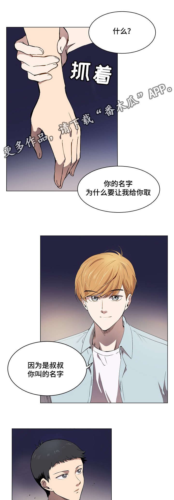 第7章：希望幸福院