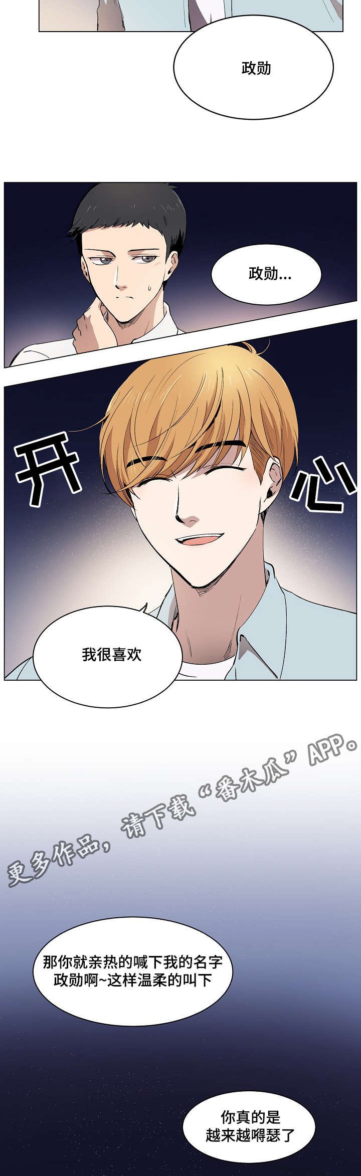 第7章：希望幸福院