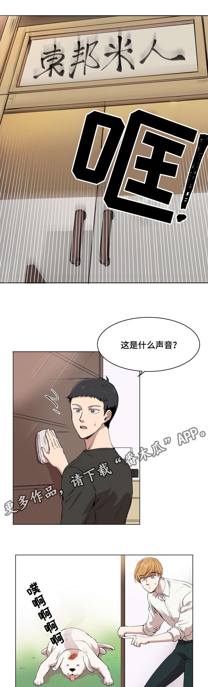 第8章：胜朱一天的事