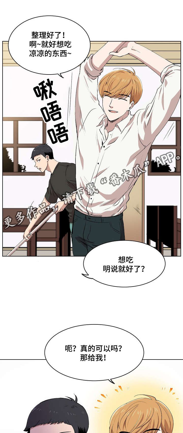 第8章：胜朱一天的事