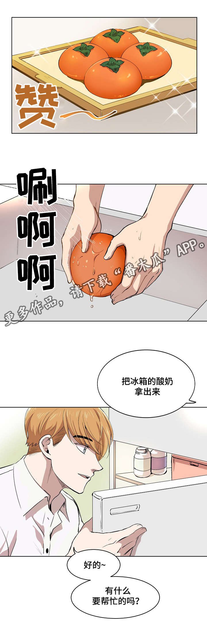 第8章：胜朱一天的事