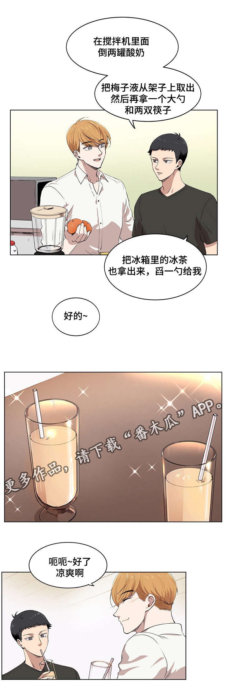 第8章：胜朱一天的事