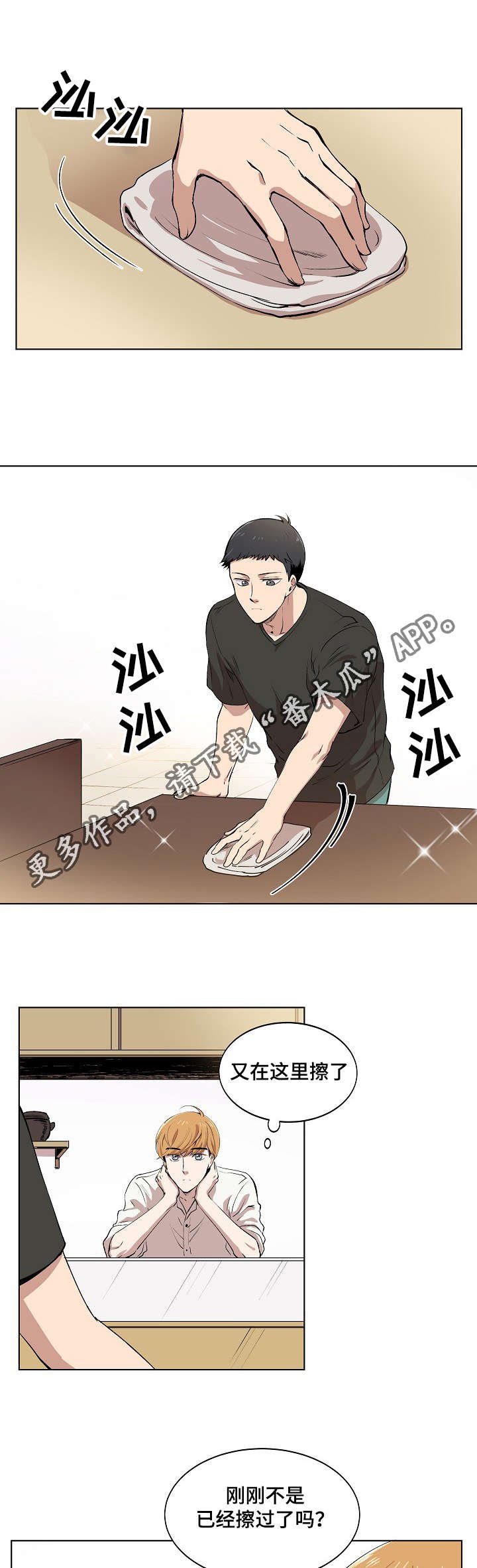 第8章：胜朱一天的事