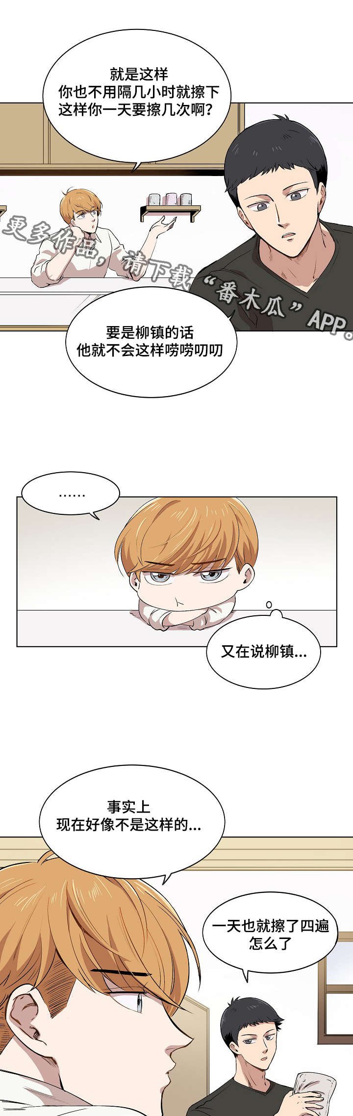 第8章：胜朱一天的事