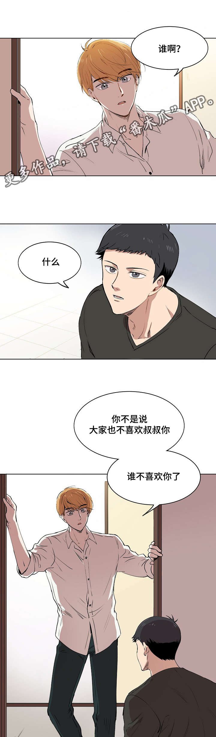 第8章：胜朱一天的事