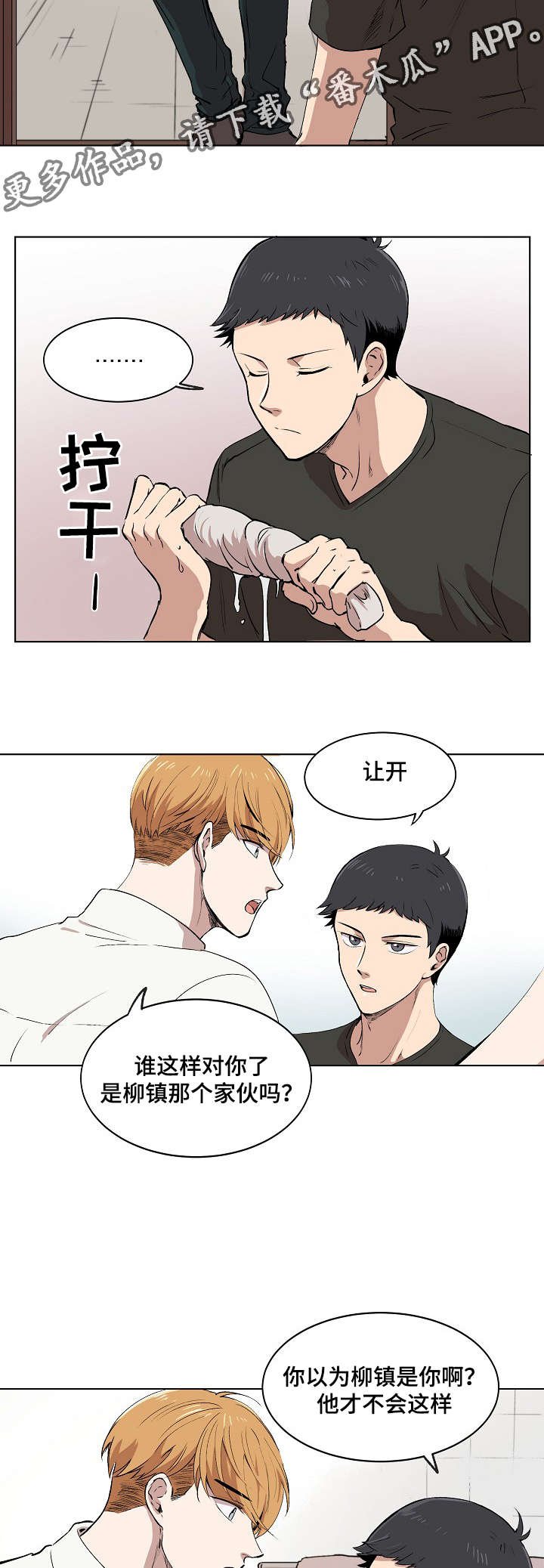 第8章：胜朱一天的事