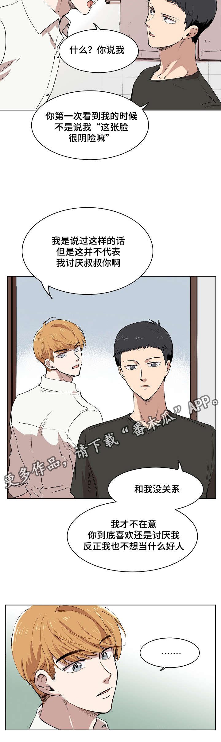 第8章：胜朱一天的事