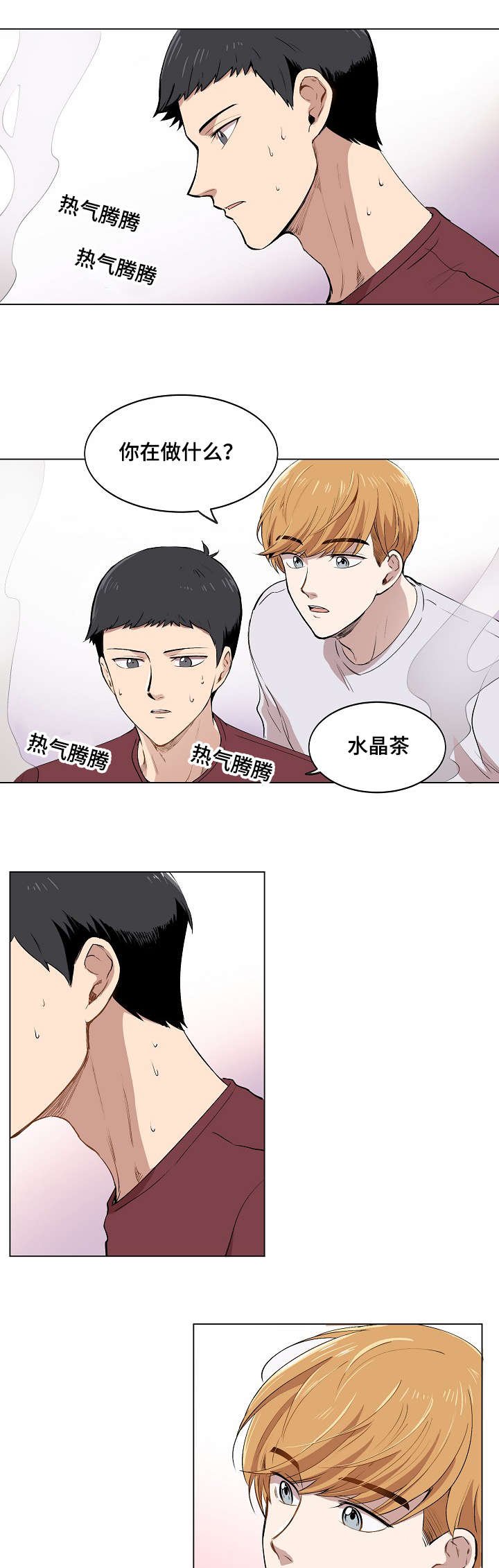 第9章：品茶