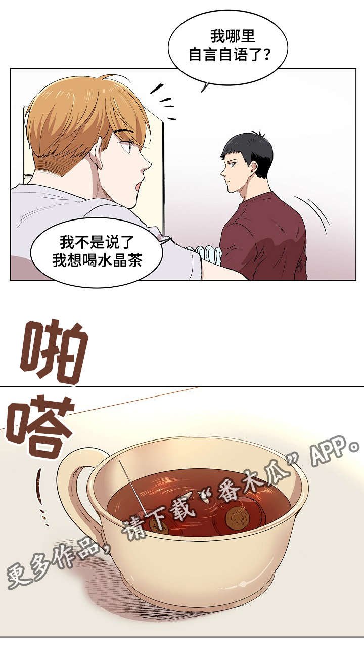 第9章：品茶