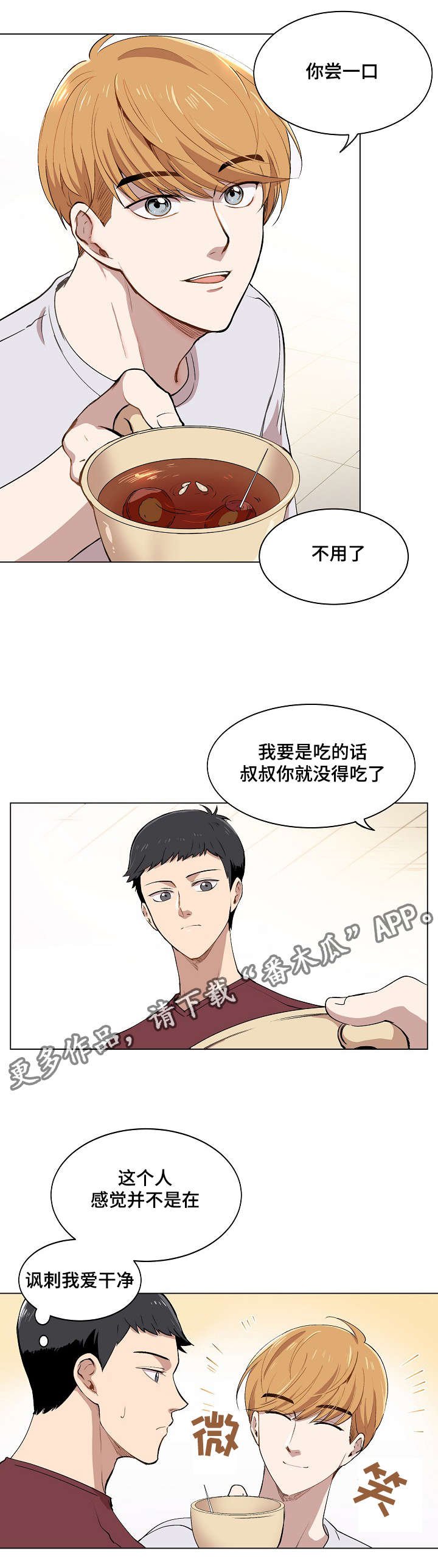 第9章：品茶
