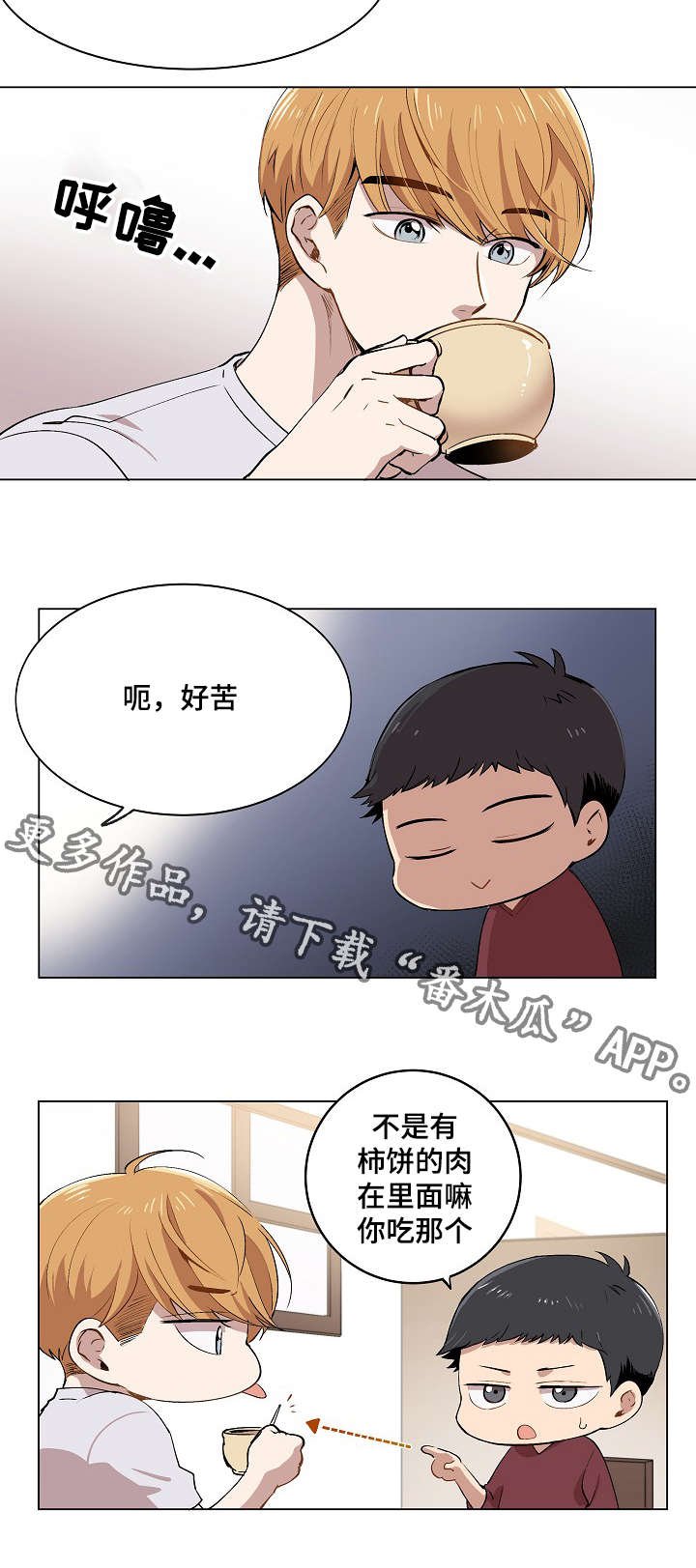 第9章：品茶
