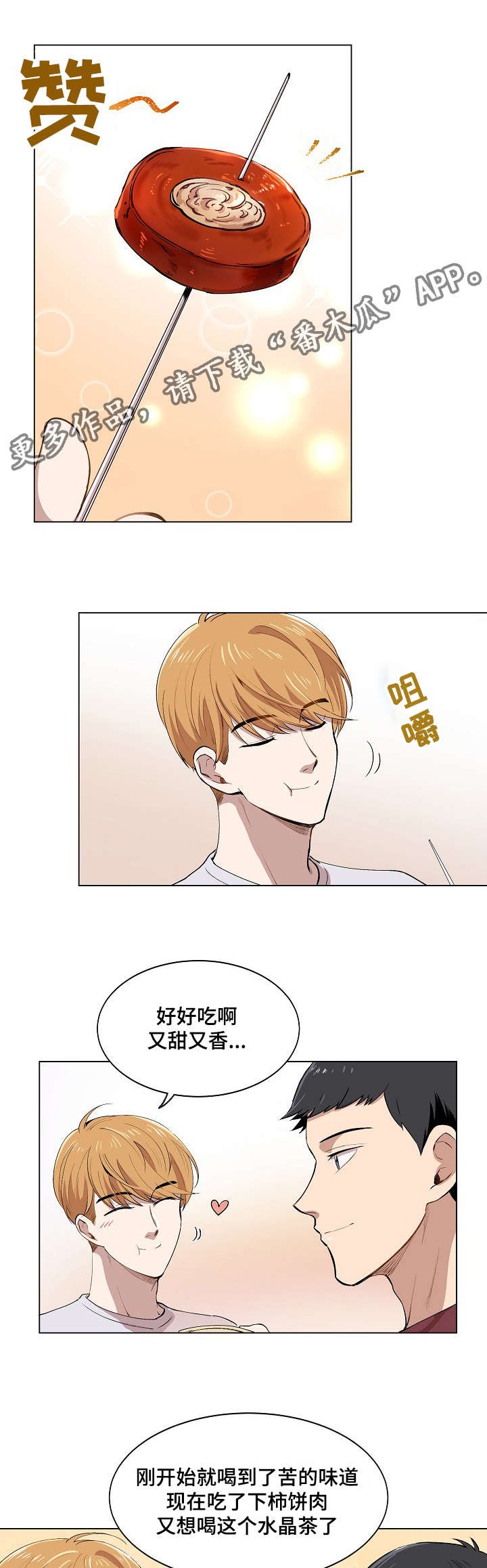 第9章：品茶