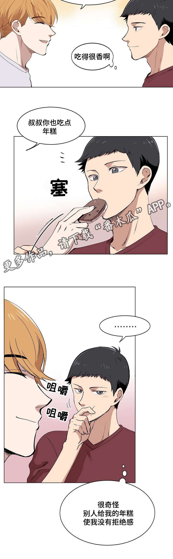 第9章：品茶