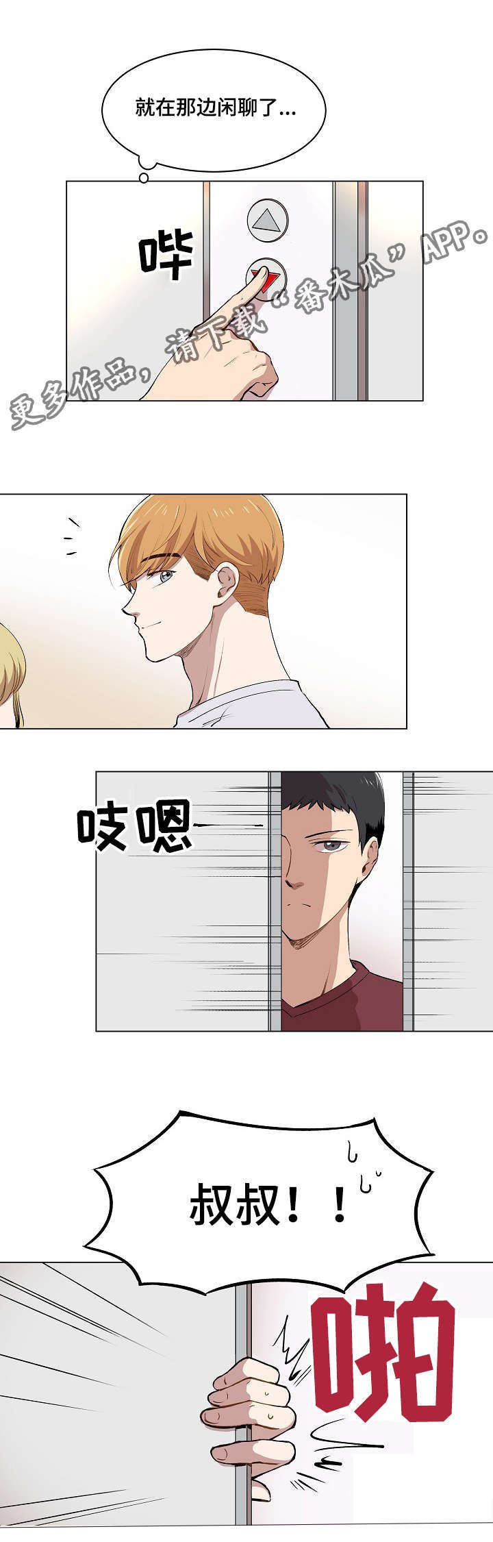 第9章：品茶