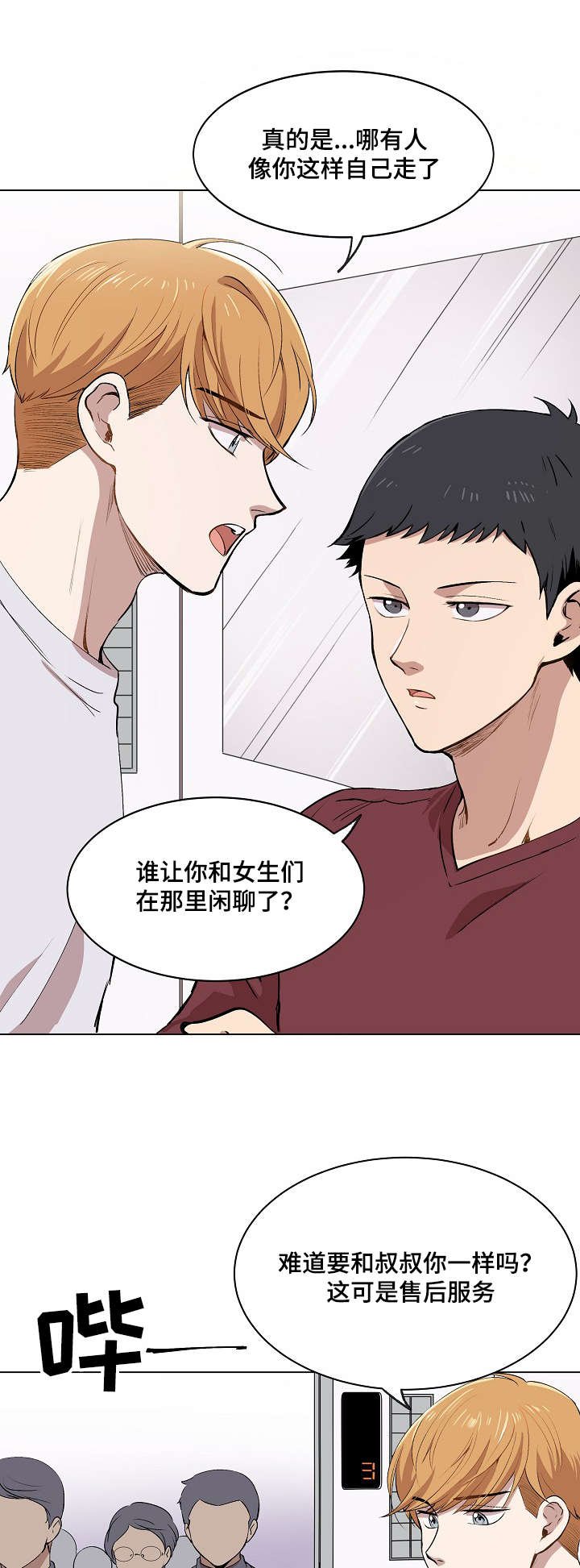 第9章：品茶