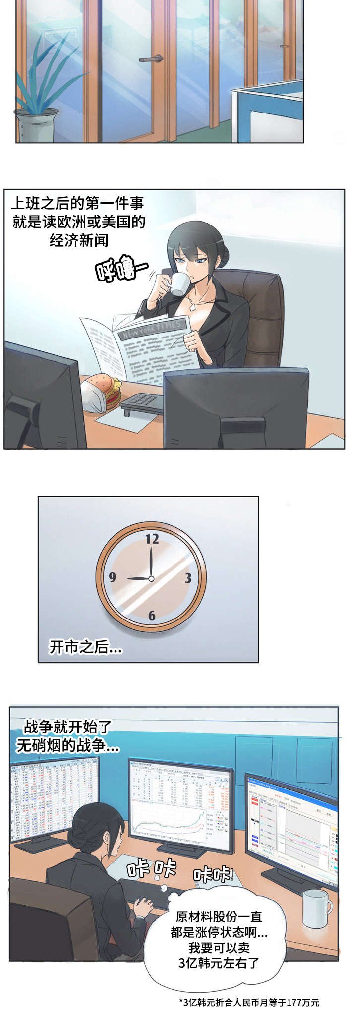第1章：参谋