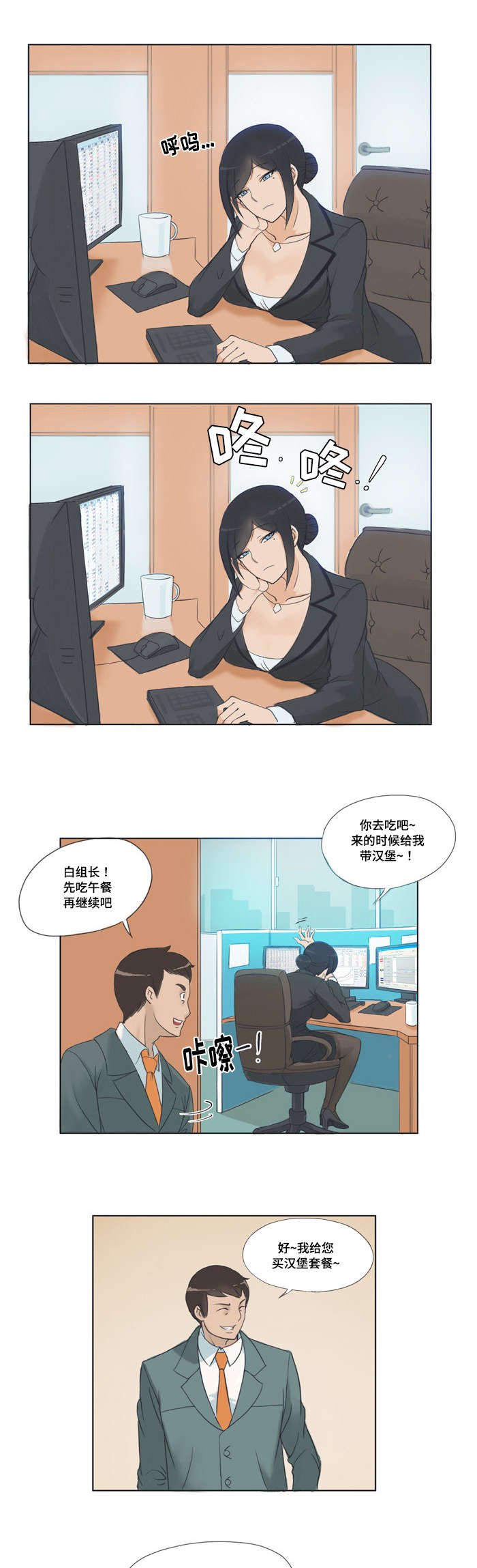 第1章：参谋