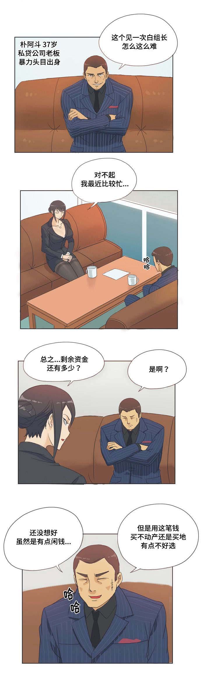 第1章：参谋