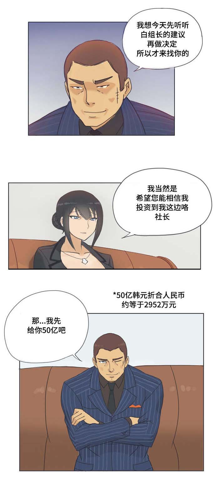 第1章：参谋