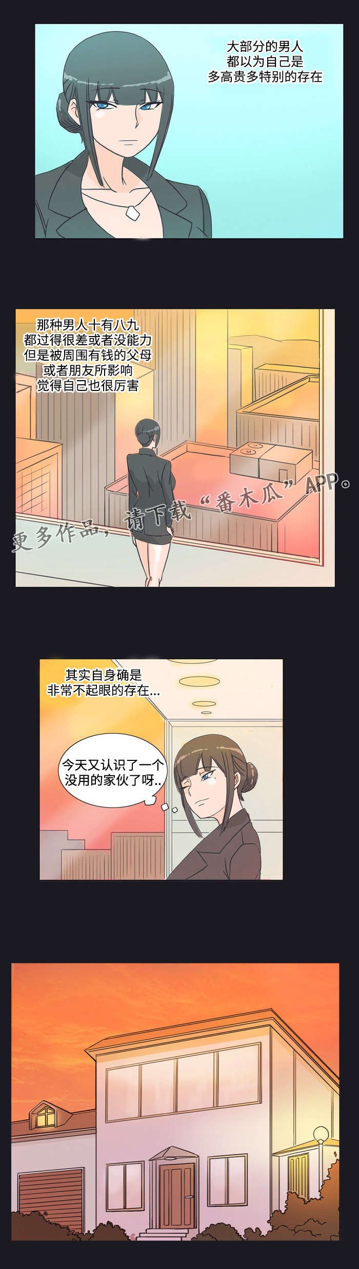 第12章：安排