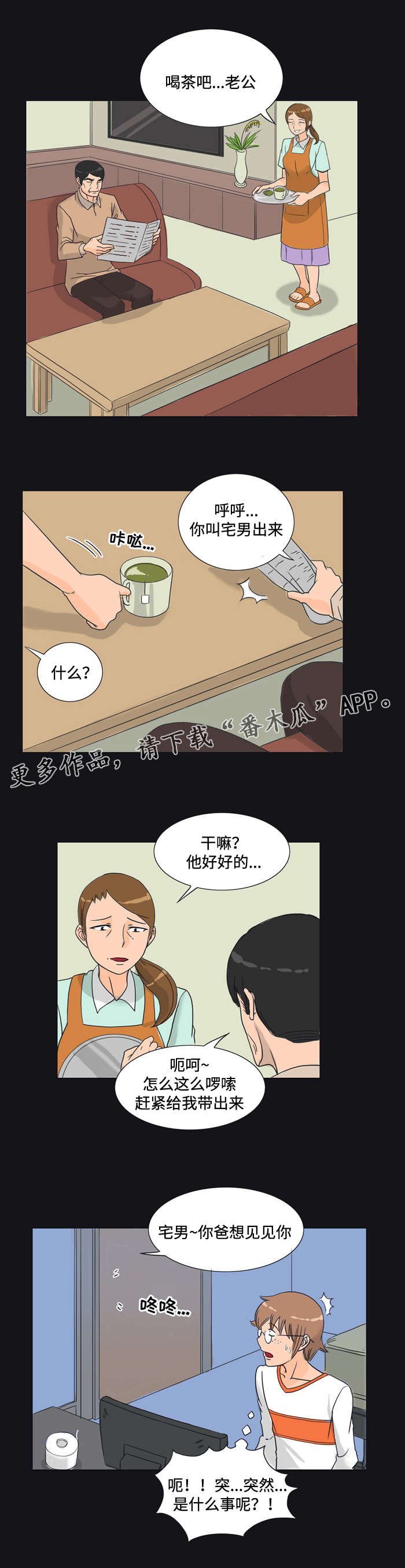 第12章：安排