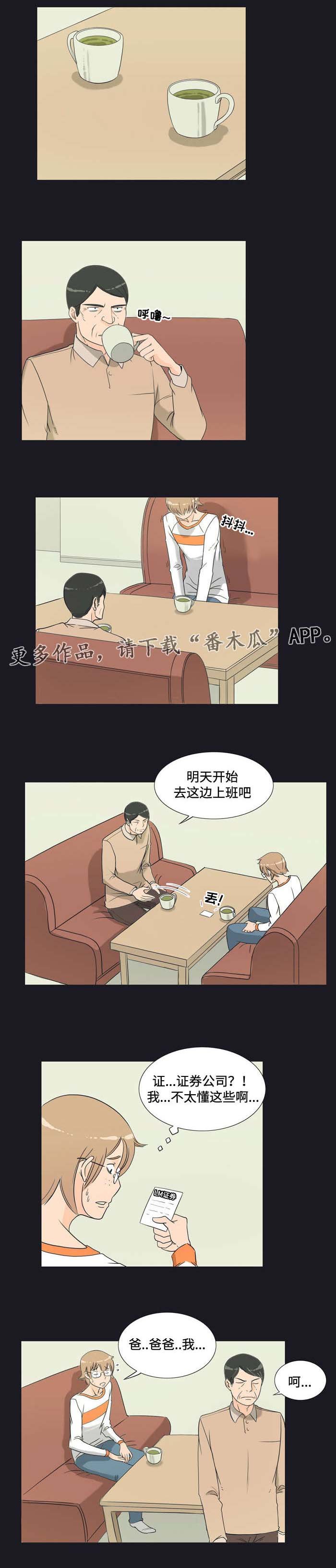第12章：安排
