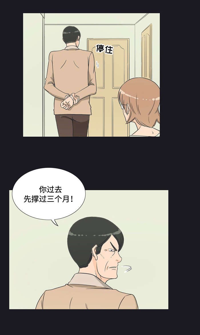 第12章：安排