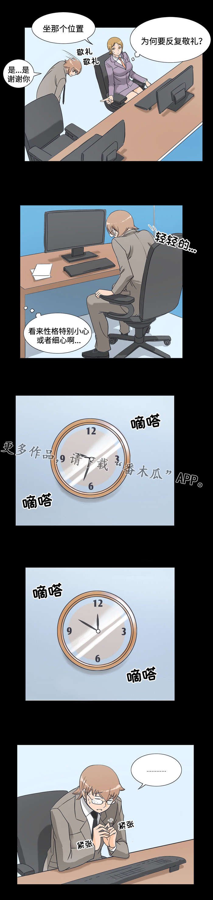 第12章：安排