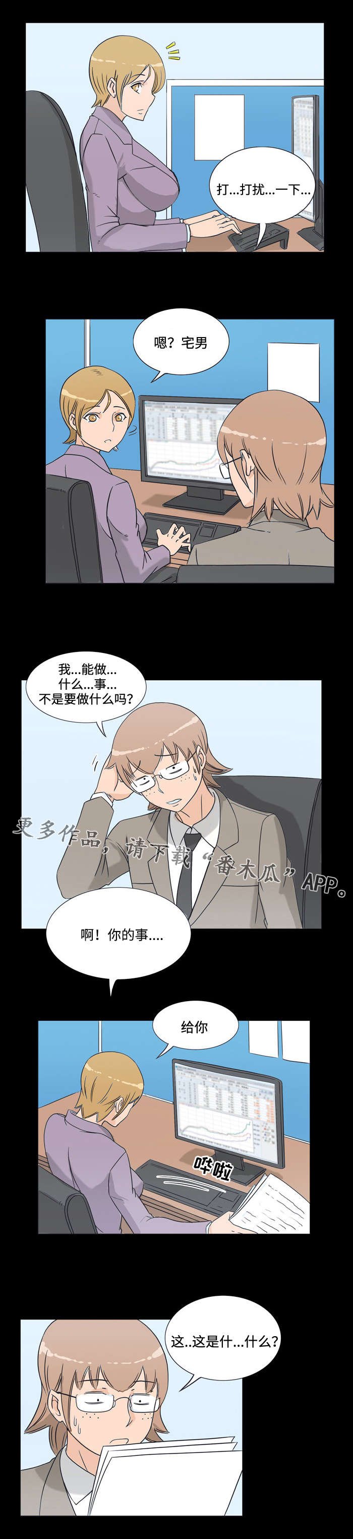 第12章：安排
