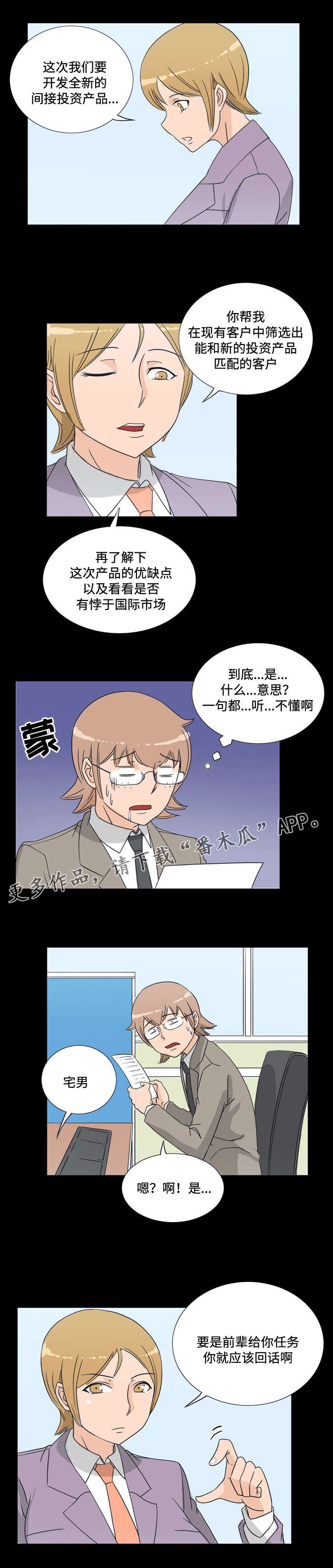 第13章：相遇