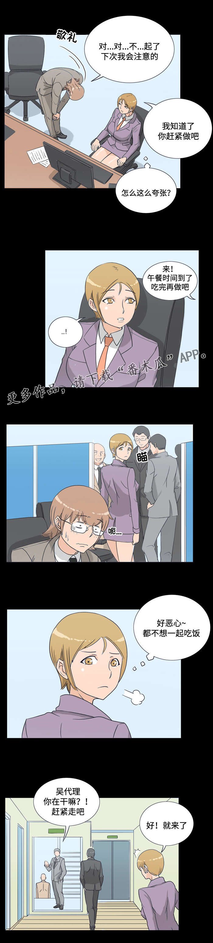 第13章：相遇