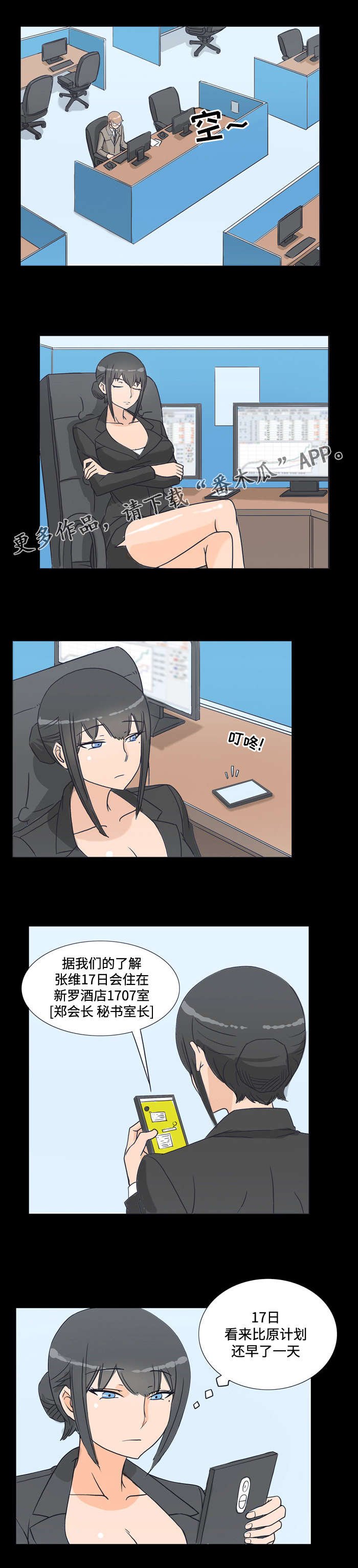 第13章：相遇