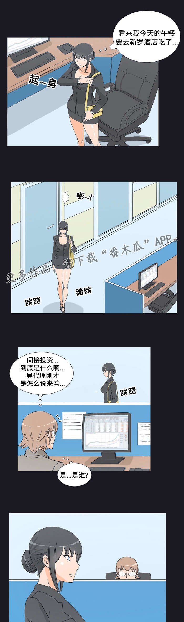 第13章：相遇