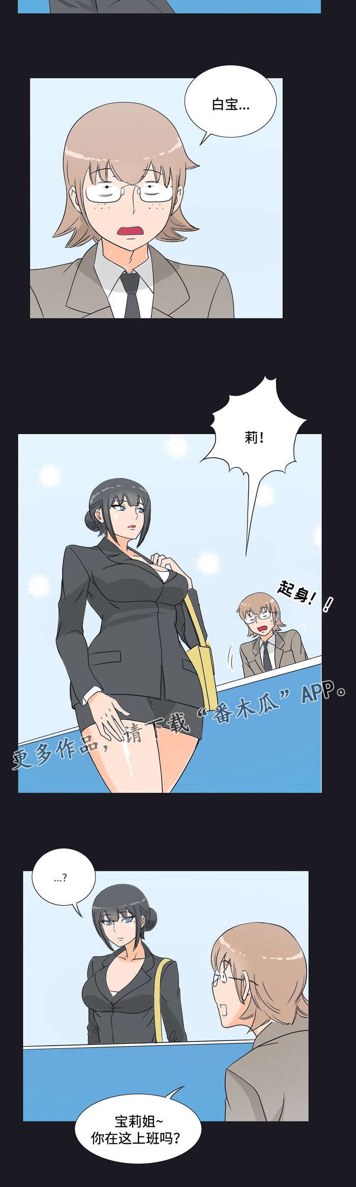 第13章：相遇