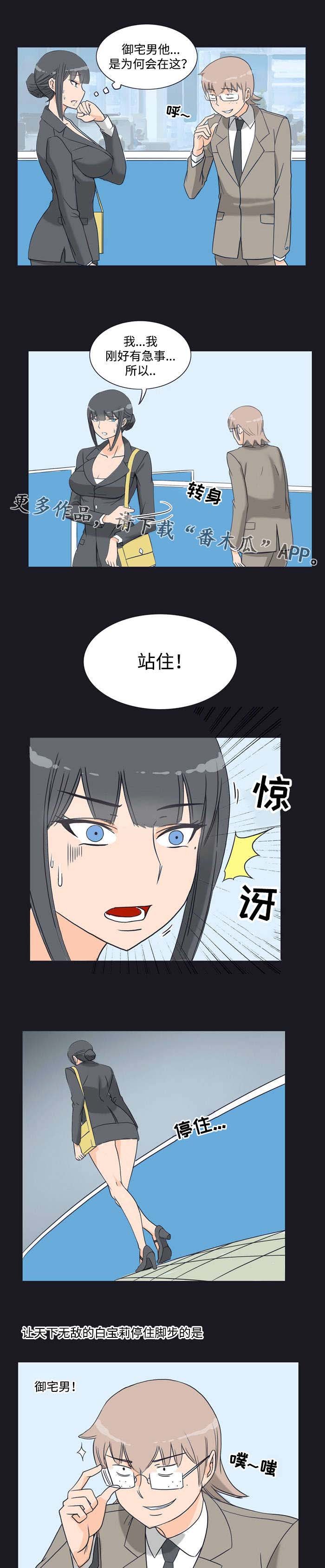 第13章：相遇