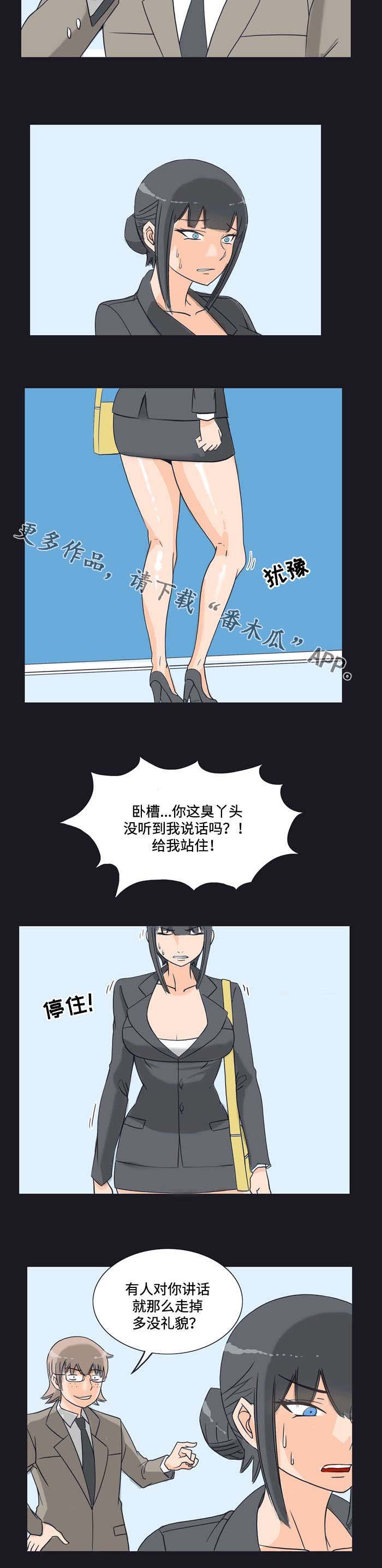 第13章：相遇