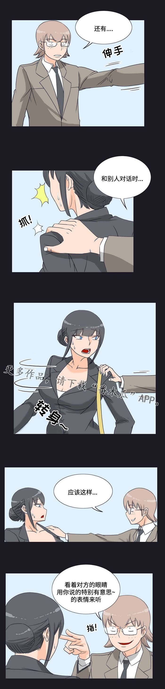 第14章：逼迫
