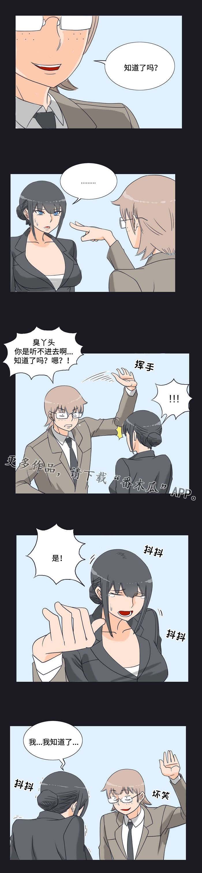 第14章：逼迫