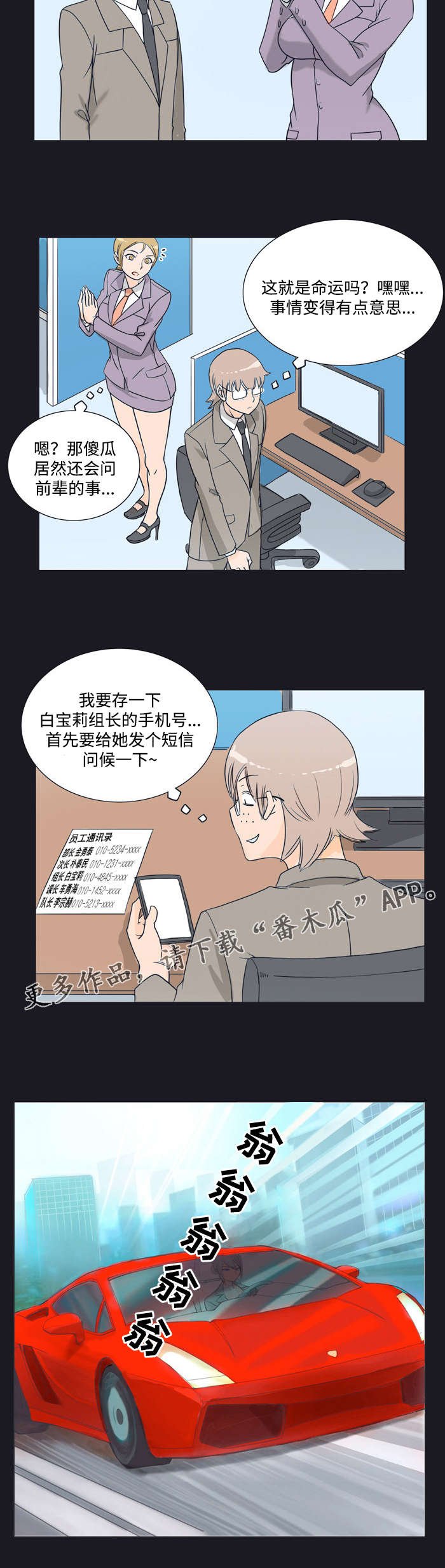 第14章：逼迫