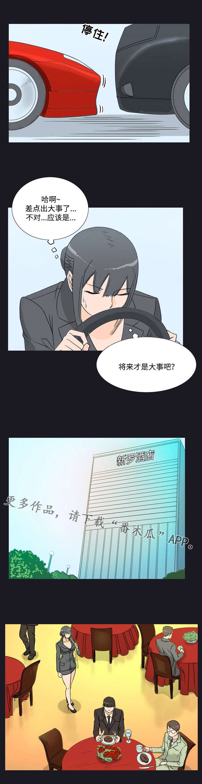 第14章：逼迫