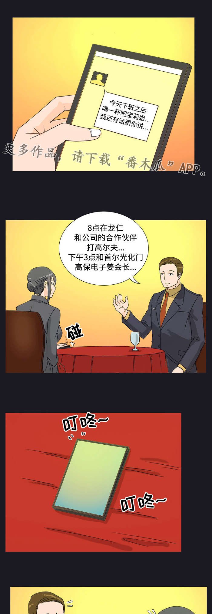 第15章：刁难