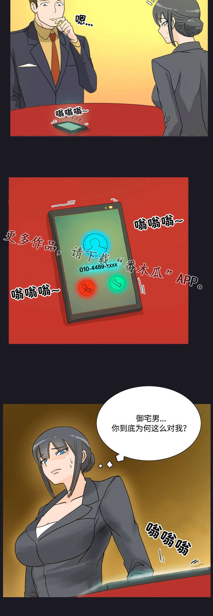 第15章：刁难