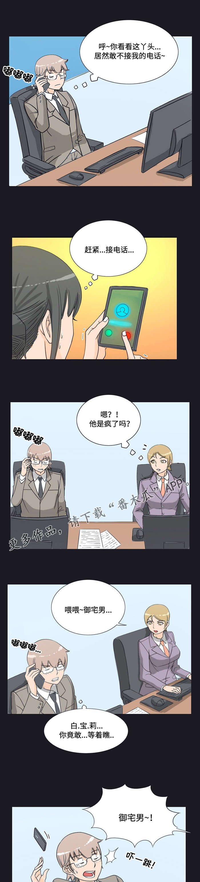 第15章：刁难