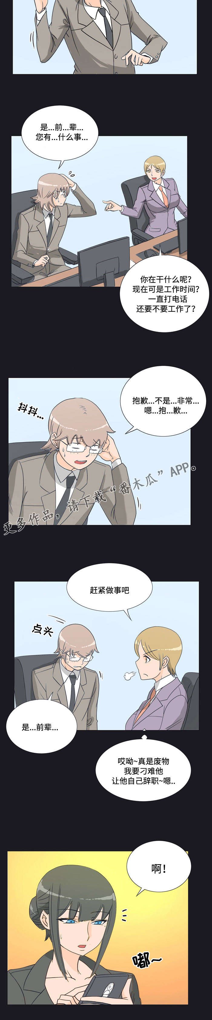 第15章：刁难