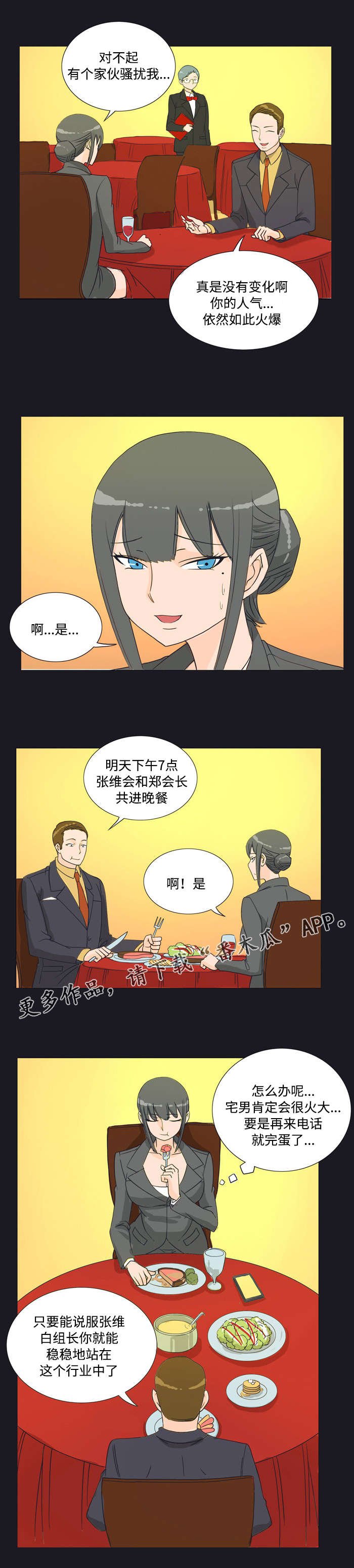 第15章：刁难