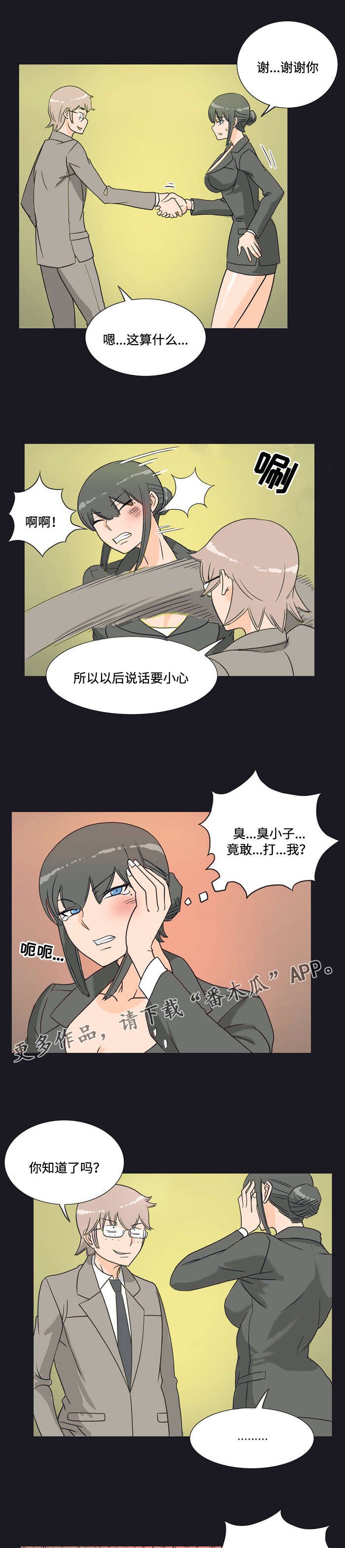 第15章：刁难