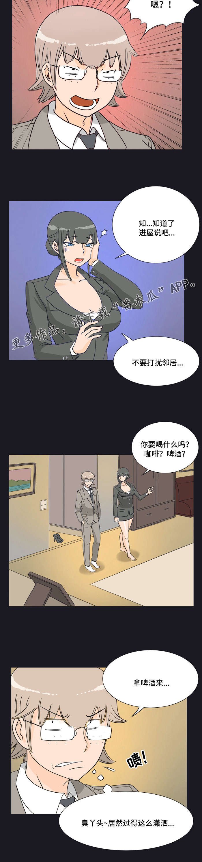 第15章：刁难