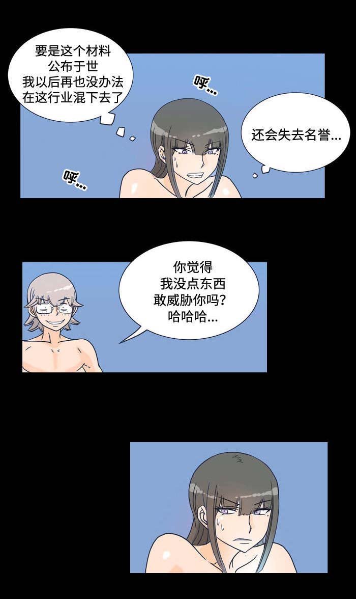 第17章：威胁