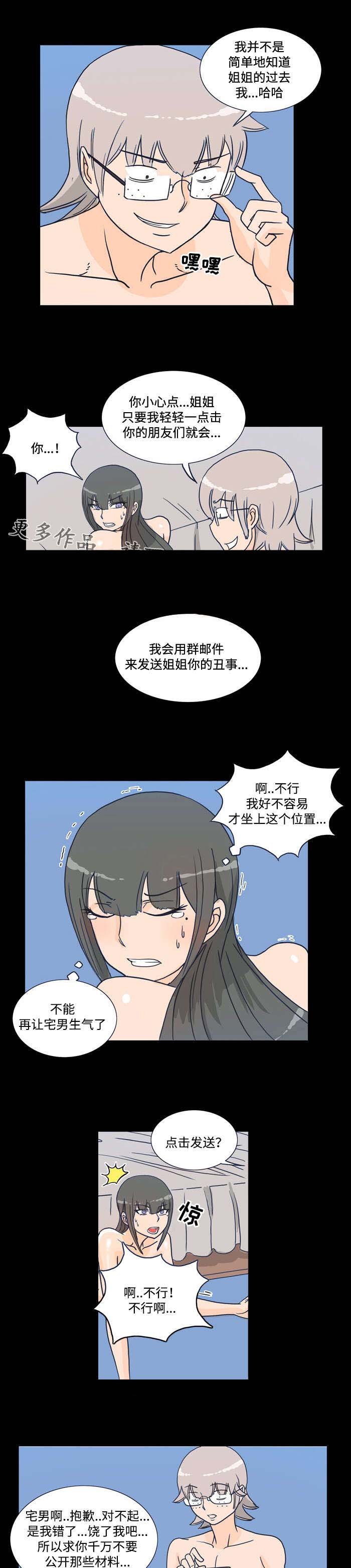 第17章：威胁