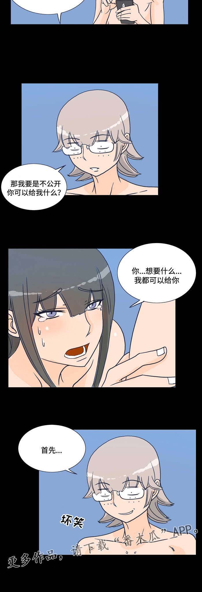 第17章：威胁